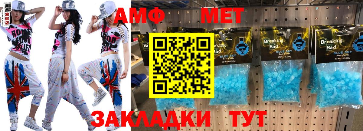 Рославль  АМФ  Вход с VPN  Амфетамин  Amphetamine Розовый 