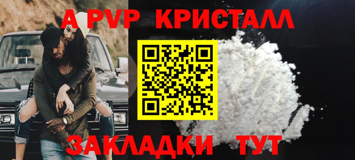 Alpha-PVP кристаллы  Alpha PVP VHQ  А ПВП  Рославль  Вход с VPN  Alpha-PVP кристаллы 
