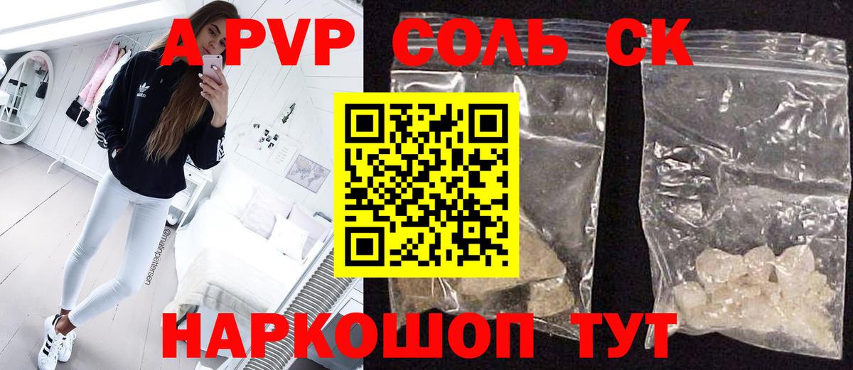 Alpha-PVP СК Рославль