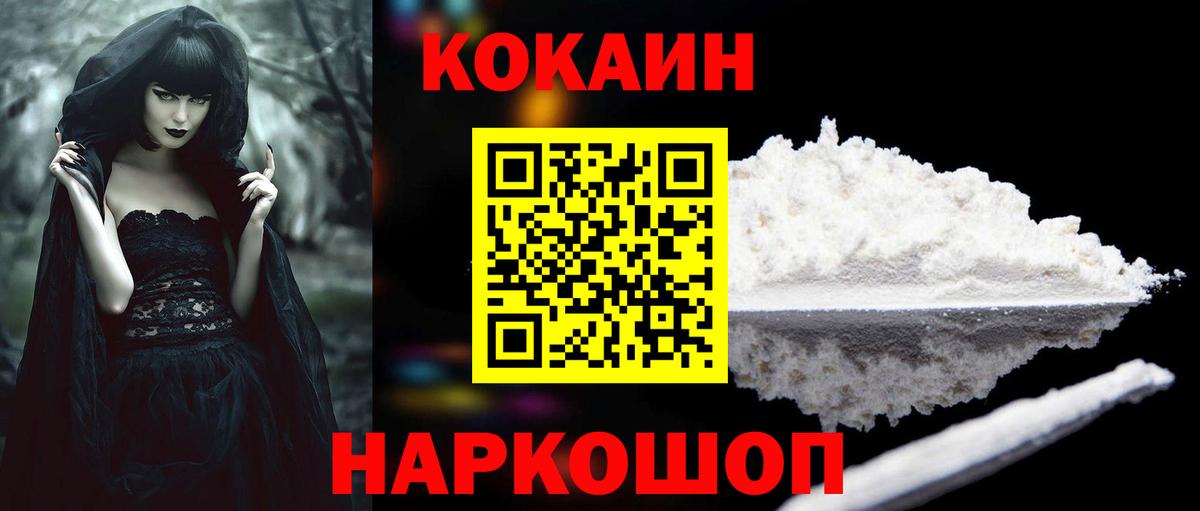 Cocaine  Вход с VPN  Рославль  Кокаин 98%  COCAIN 99% 