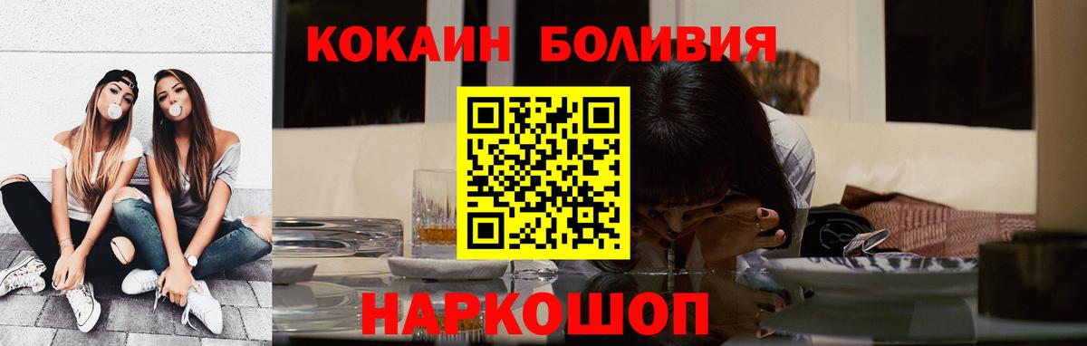 КОКАИН 98% Рославль