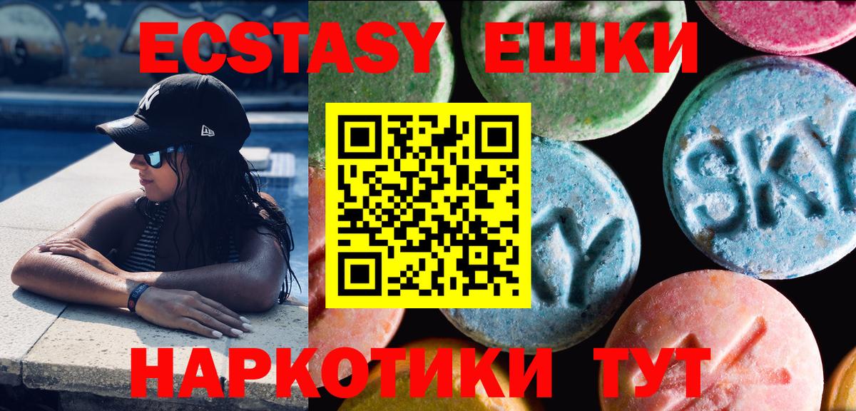 Рославль  Ecstasy Punisher  ЭКСТАЗИ  Экстази бентли  Вход с VPN 