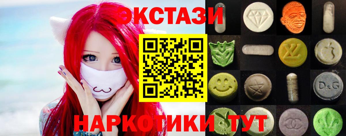 ЭКСТАЗИ 250 мг Рославль