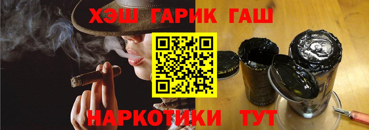 Рославль  ГАШ убойный  Вход с VPN  ГАШИШ хэш 