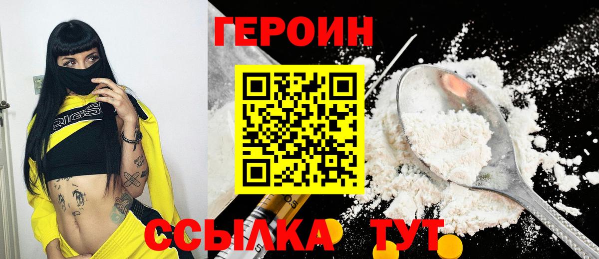 Героин Афган Рославль
