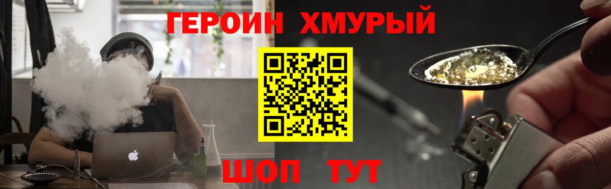 Героин Афган  Вход с VPN  Рославль 