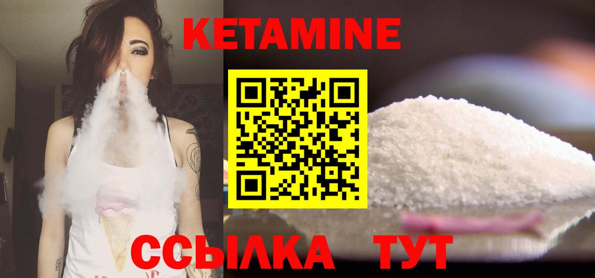 Кетамин VHQ  Вход с VPN  Рославль  КЕТАМИН VHQ 