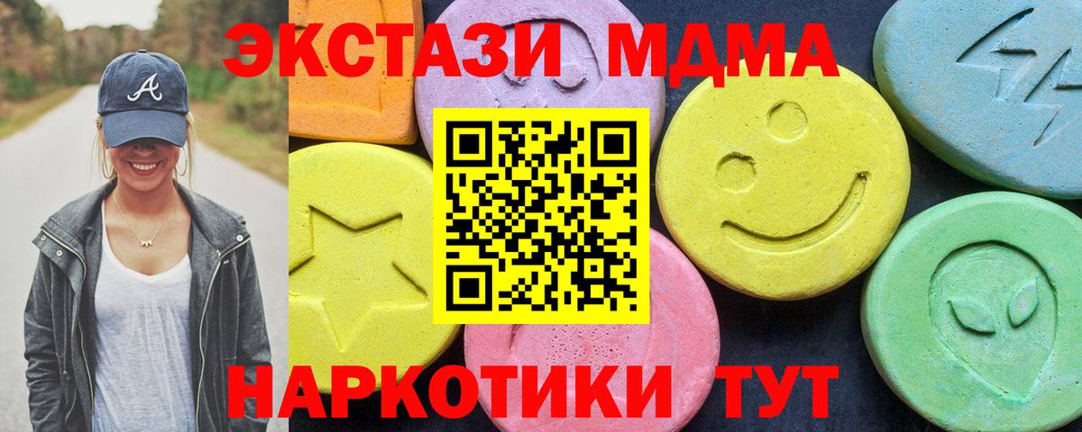 МДМА crystal Рославль