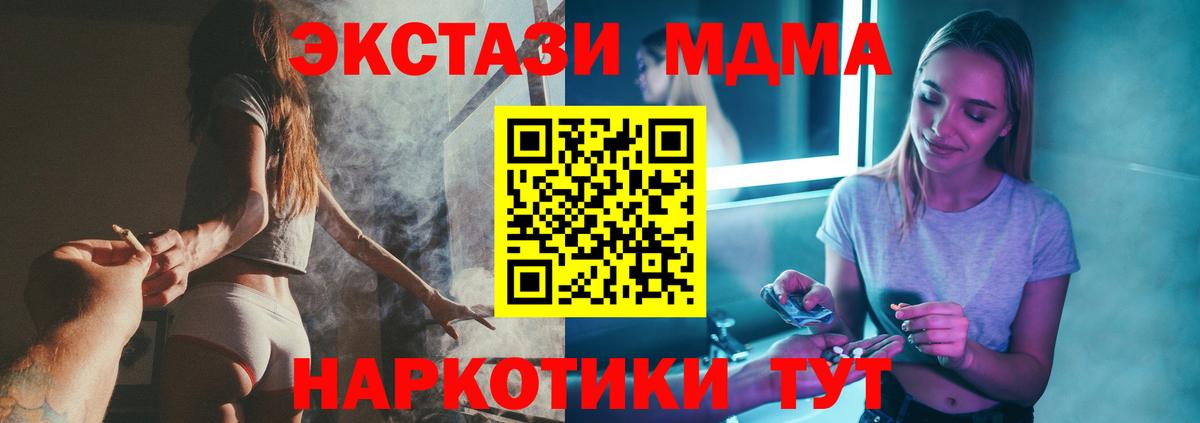 MDMA crystal  МДМА молли  Вход с VPN  Рославль 