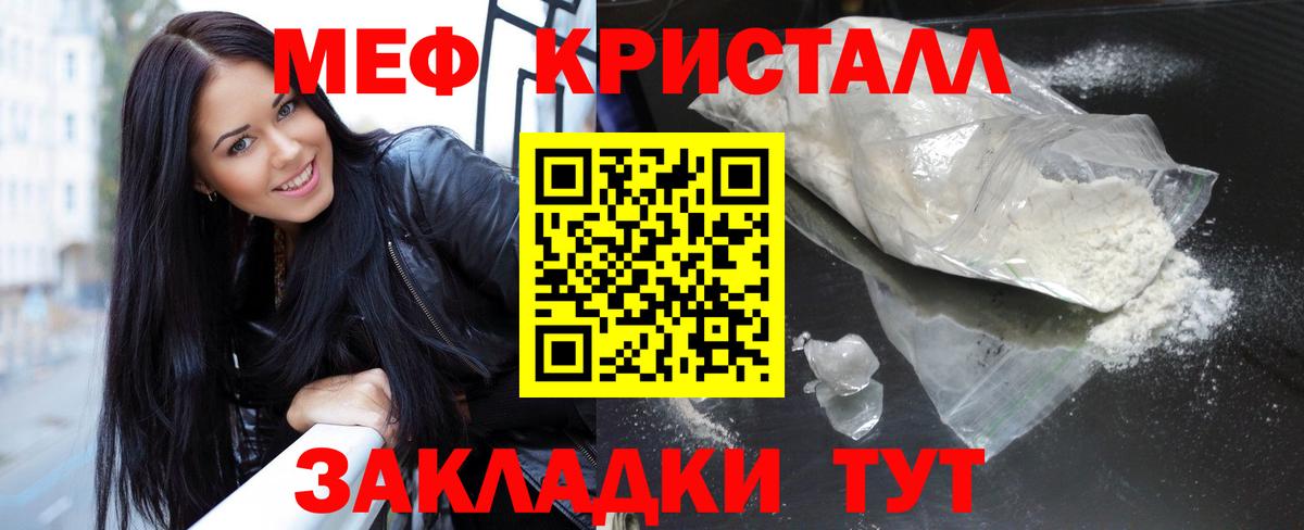 Меф кристаллы Рославль