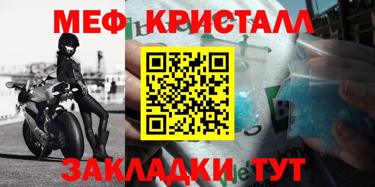 Рославль  Мефедрон VHQ  МЕФ  МЯУ-МЯУ  МЕФ VHQ  Вход с VPN 