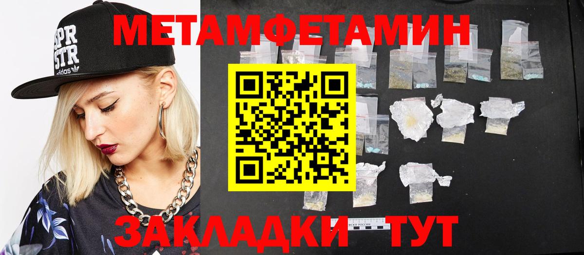 Метамфетамин мет Рославль