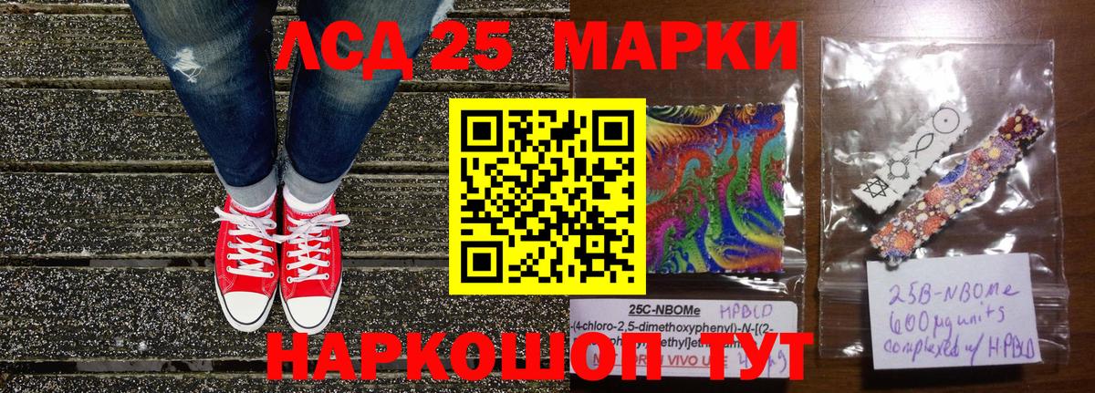 Рославль  Марки NBOMe 1,5мг  Вход с VPN 