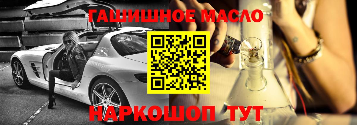 ГАШИШ  Cocaine  Рославль  Вход с VPN  МЕФ кристаллы  ГАШИШ  Канабис 